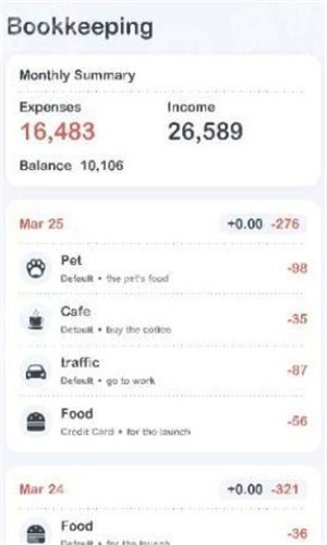 小象记账app截图1
