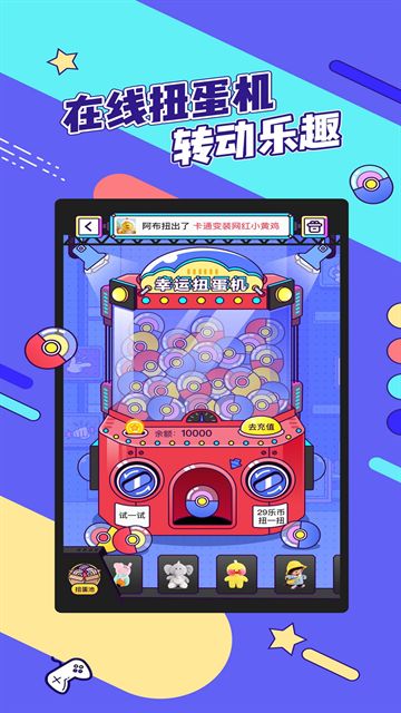疯狂娃娃城v2.20.1截图2