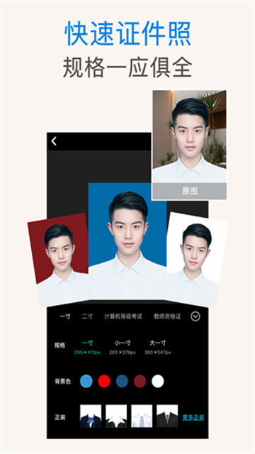 嗨格式抠图大师app截图2