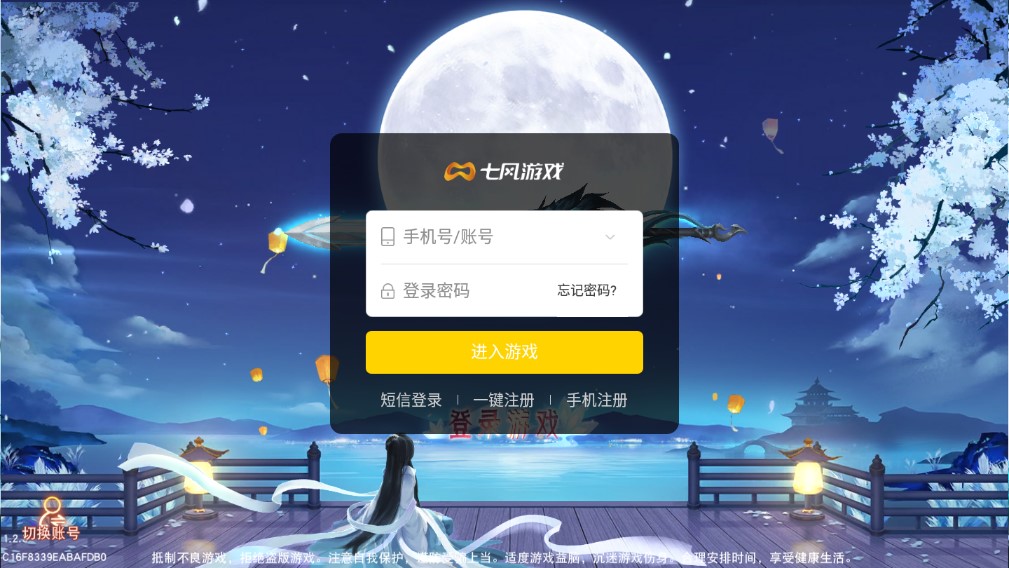 清风一剑诀安卓版截图1