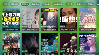 TV音乐仓app安卓最新版下载截图2