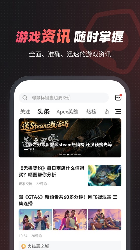 游民星空手机版截图3