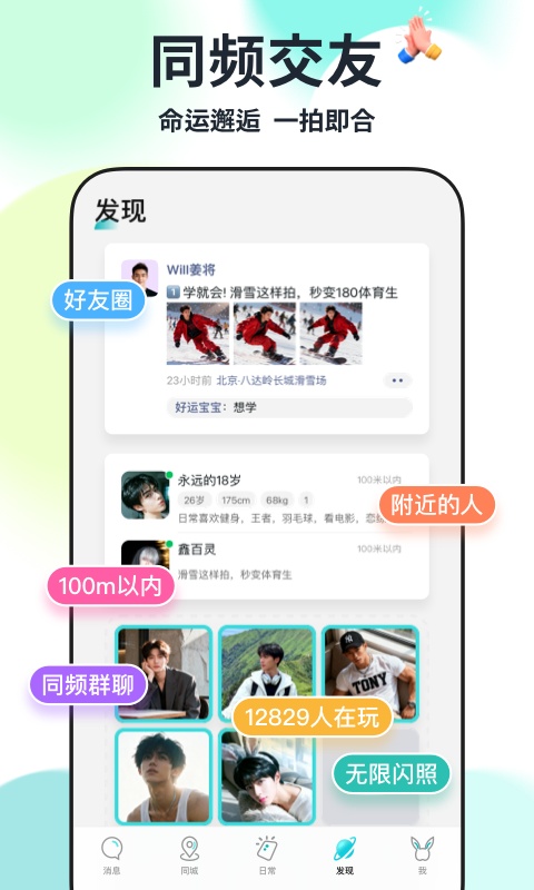 Qing安卓版下载截图1