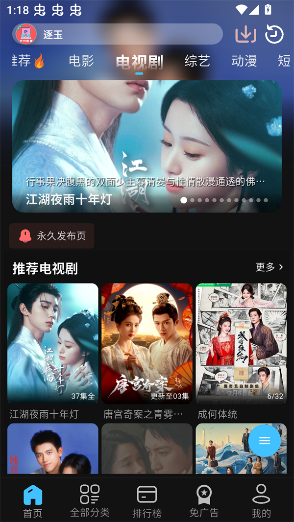 YIYI影视app官方版下载截图2