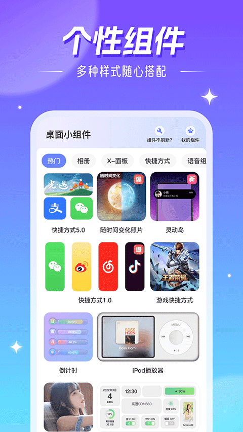 精灵壁纸app介绍截图1