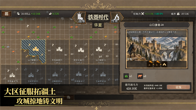 放置文明游戏安卓最新版下载截图5
