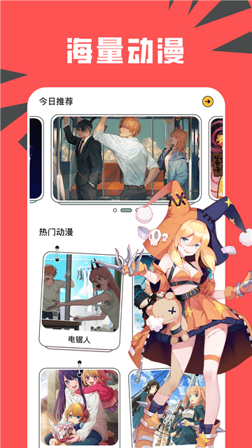 新新漫画v2.756中文版截图1