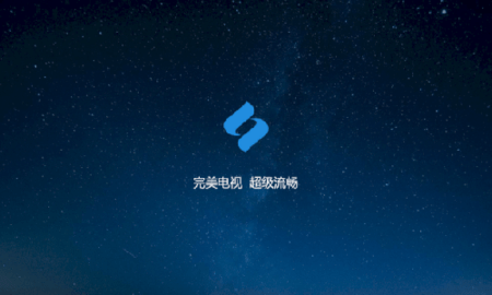 完美TVv7.6截图2