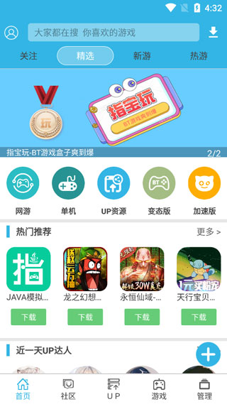 软天空app安卓版下载截图3