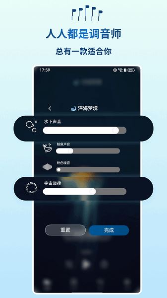 云朵睡眠截图1
