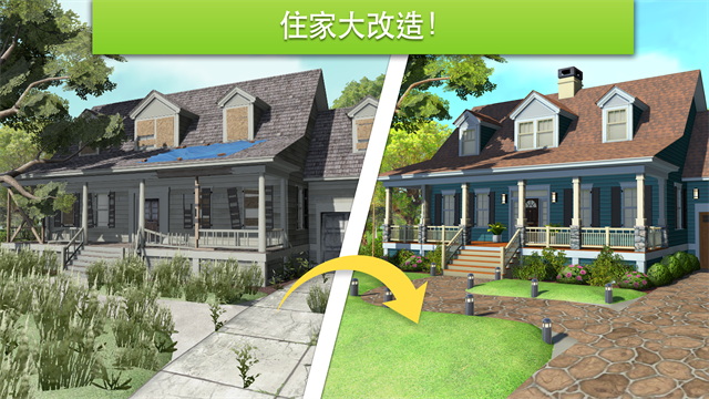 家居设计改造王v6.9.4g截图2