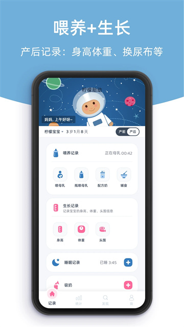 柠檬胎动app截图5