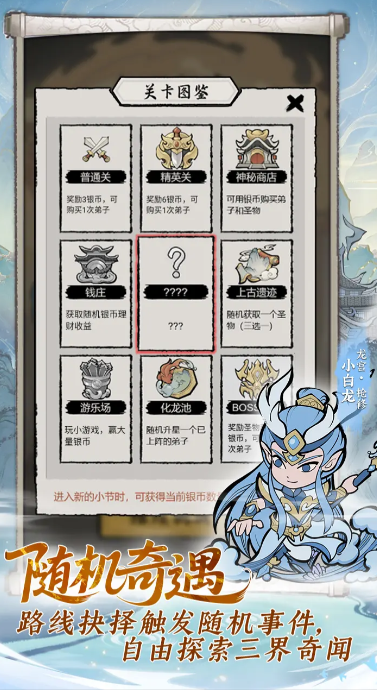 梦幻奇路v1.1截图3