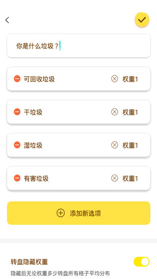 小决定喵v1.0.2截图4