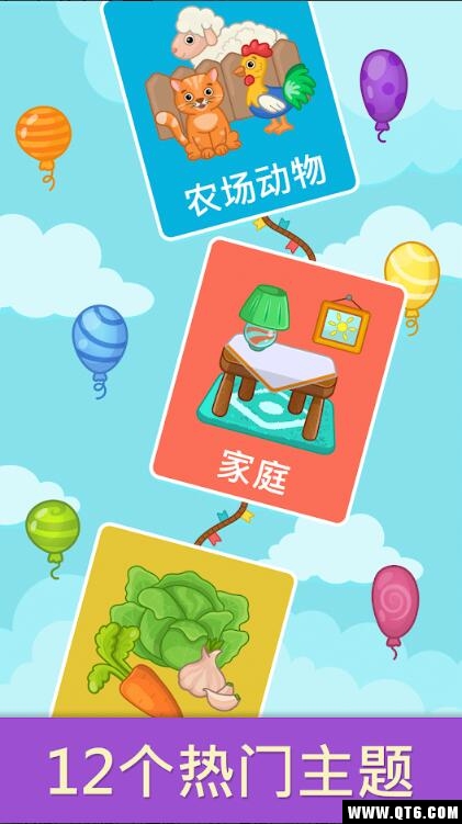 宝宝识字卡截图4