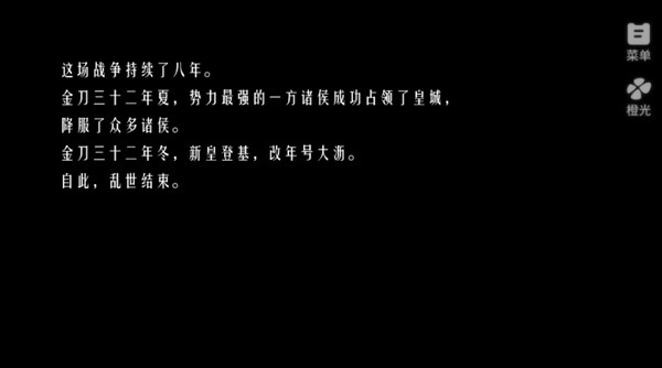 我一生的故事游戏截图1