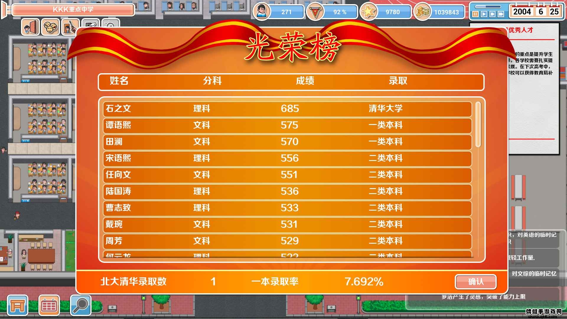 高考工厂模拟安卓版1.24截图1
