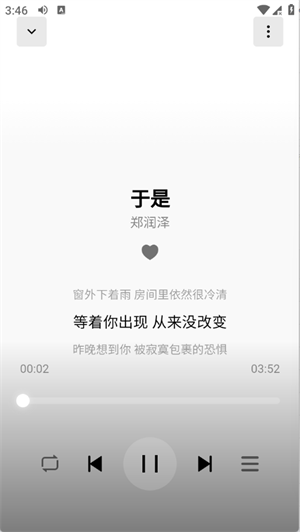 安格音乐app官方版下载截图3
