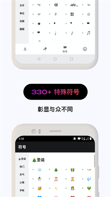 花样文字App截图2