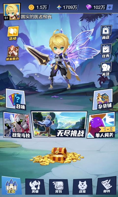 训练师日记手游游戏安卓版截图1
