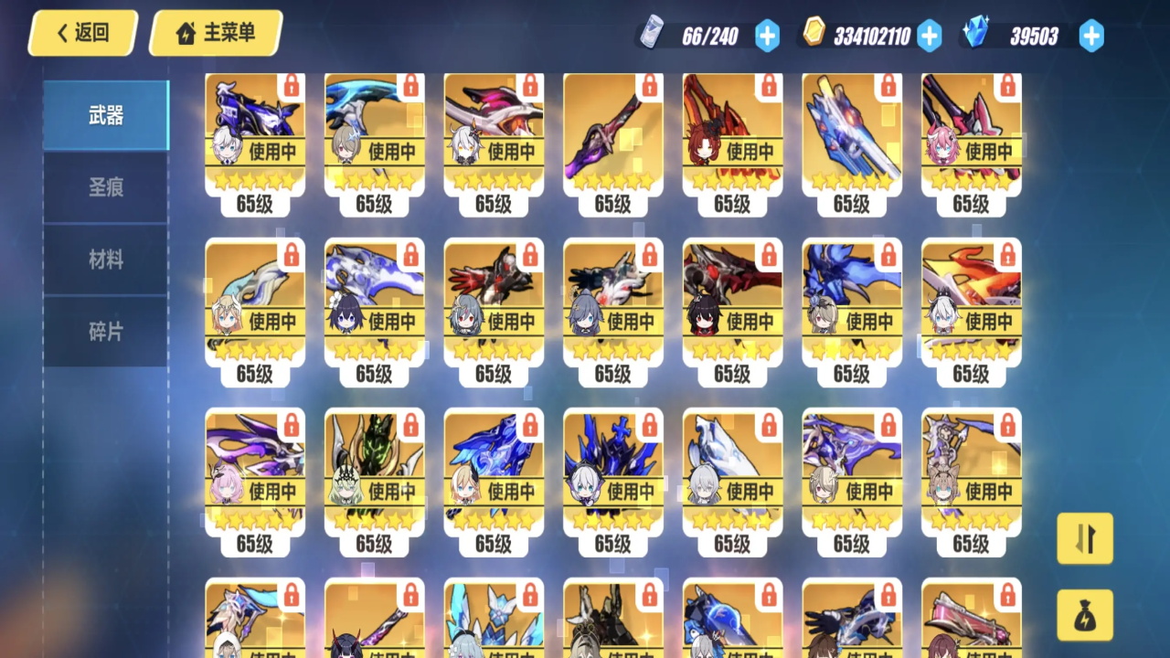崩坏3九游渠道服9.1.0最新版本截图3