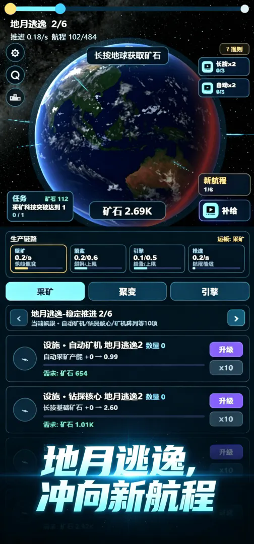 逃离太阳计划游戏官方版截图2