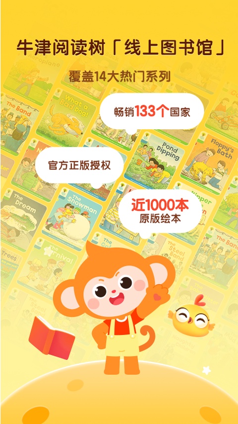 奇奇学app截图2