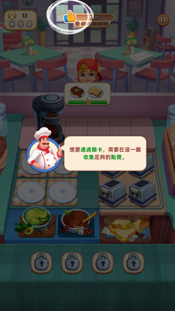 厨艺大师破解版游戏下载截图4