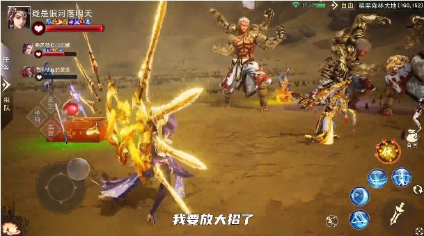 永夜无间官方版截图1