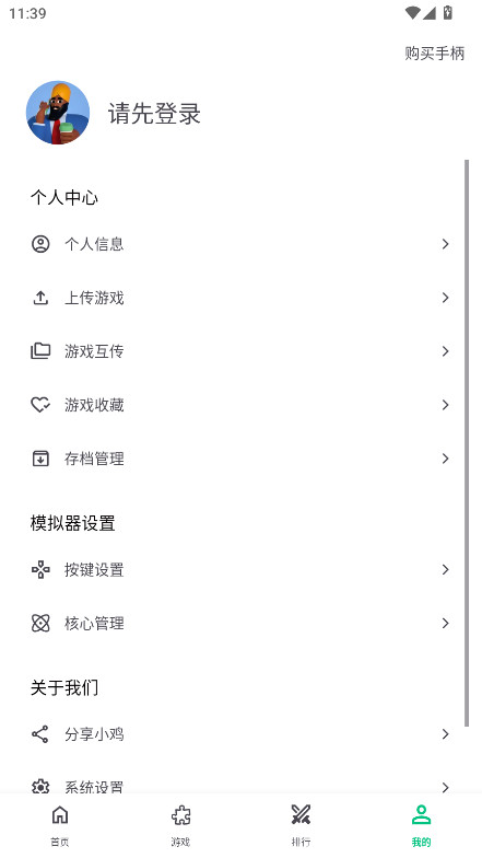 小鸡模拟器极速版app手机版1.1.5截图4