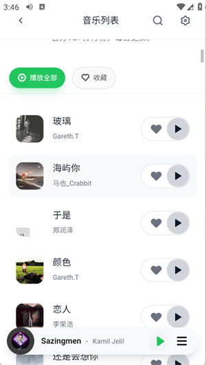 安格音乐app官方版下载截图2