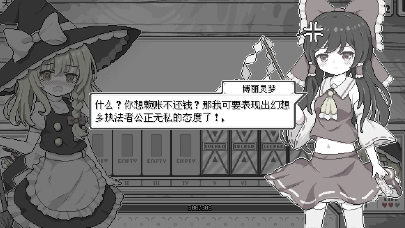 东方魔女夜市v10.1截图4