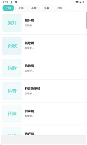音狐音乐app安卓版下载截图1