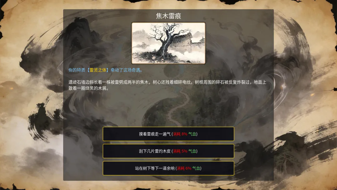 万世剑冢游戏官方版下载截图5