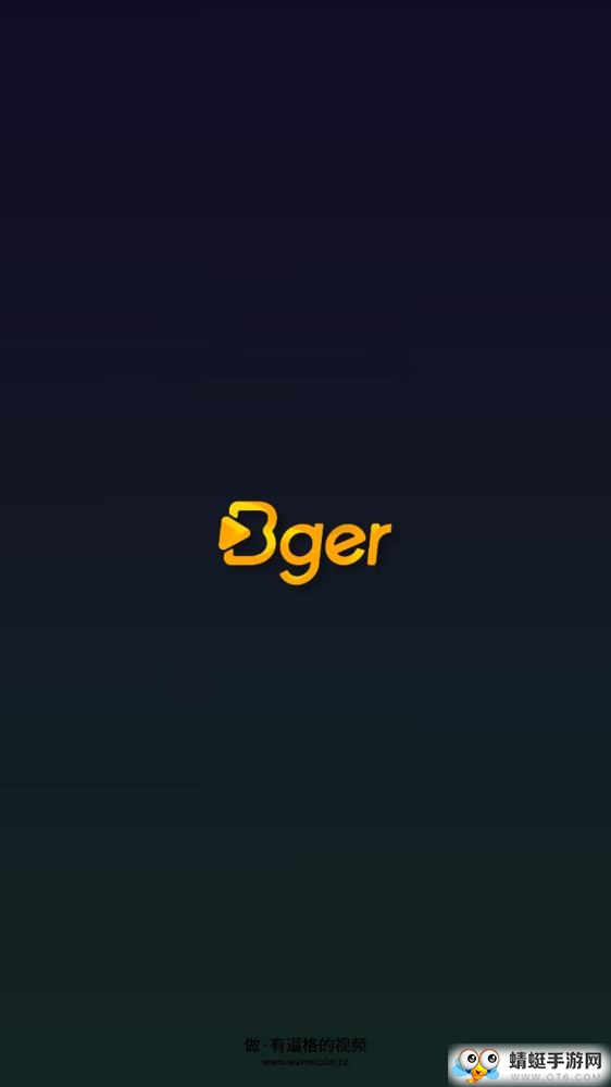 笔盒视频制作Bger官方版下载截图1