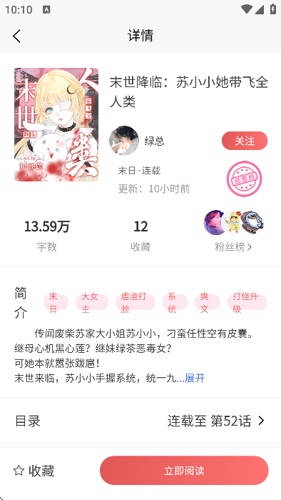 梦游小说app截图3