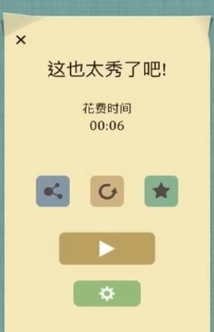 交叉线Cross Line!手游截图1