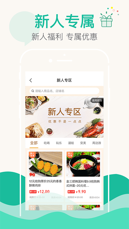 嘟嘟生活app截图1