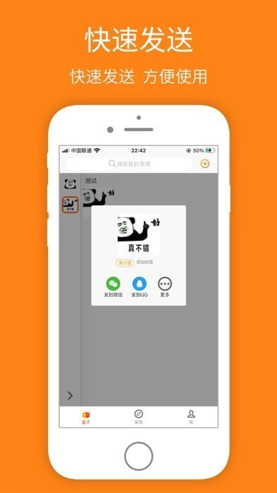 宝图盒子截图4