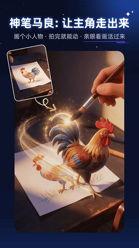 神笔绘画app截图4