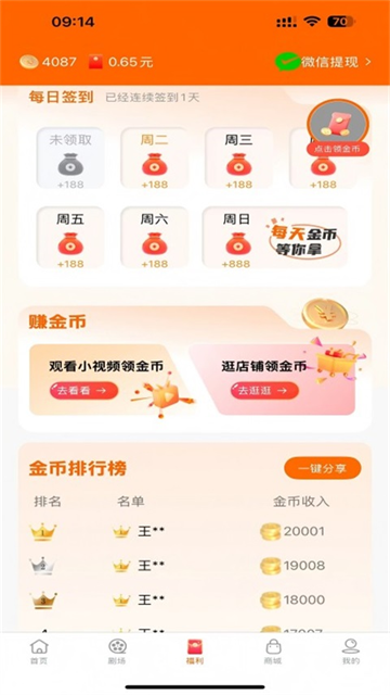 柠檬剧场app官方版下载截图4