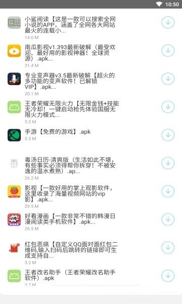 辉少软件库v3.2截图1