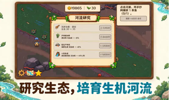 溪流渔场游戏截图2