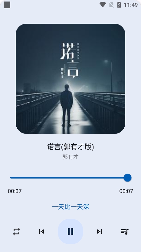 猴哥音乐app截图4