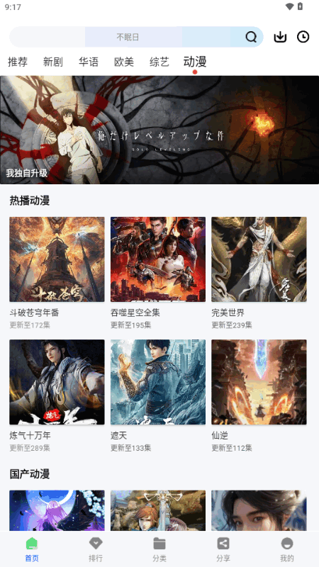 永恒视频v1.0.0影视观看下载截图3
