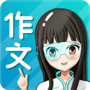 笔神作文app介绍