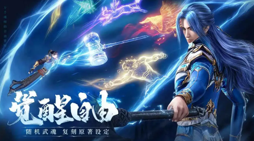 零氪也能稳推图！斗罗大陆诛仙传说前中期阵容搭配思路