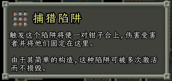破碎像素地牢游戏介绍截图1