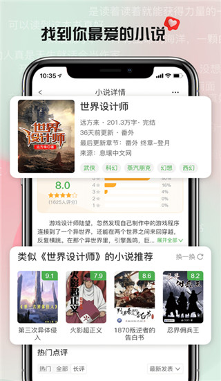推书君app截图4