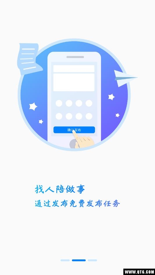 陪米app截图2